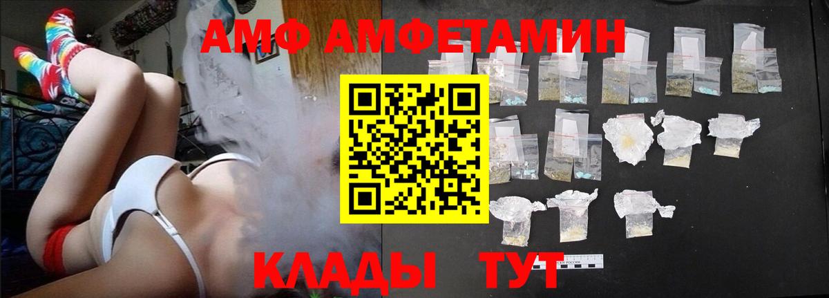 Амфетамин VHQ  АМФ  Зеленокумск  Вход с VPN 