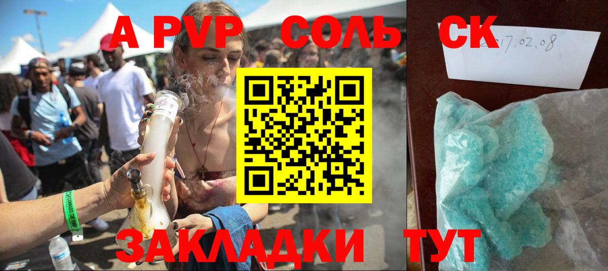 A-PVP СК КРИС Зеленокумск