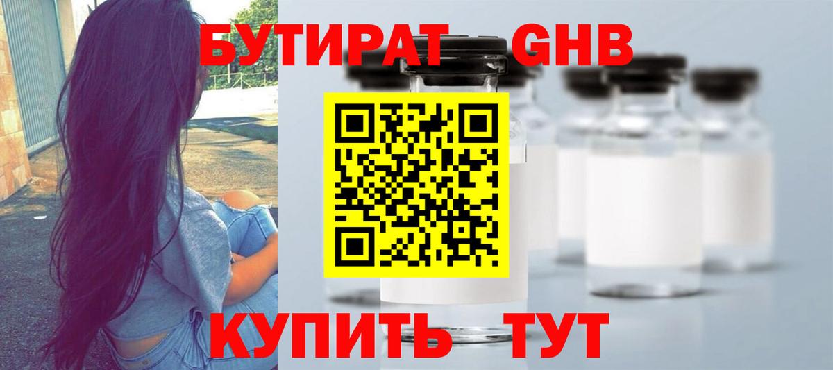 Зеленокумск  БУТИРАТ оксана  Вход с VPN 