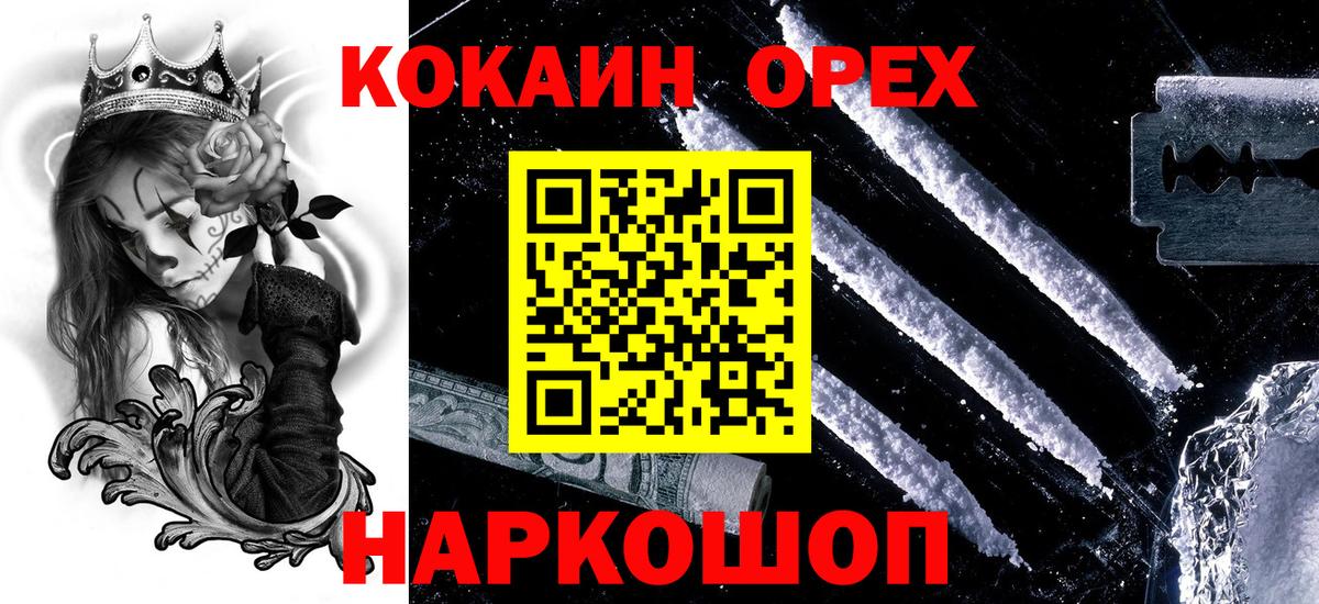КОКАИН 98%  Кокаин FishScale  Cocaine  Зеленокумск  Вход с VPN 