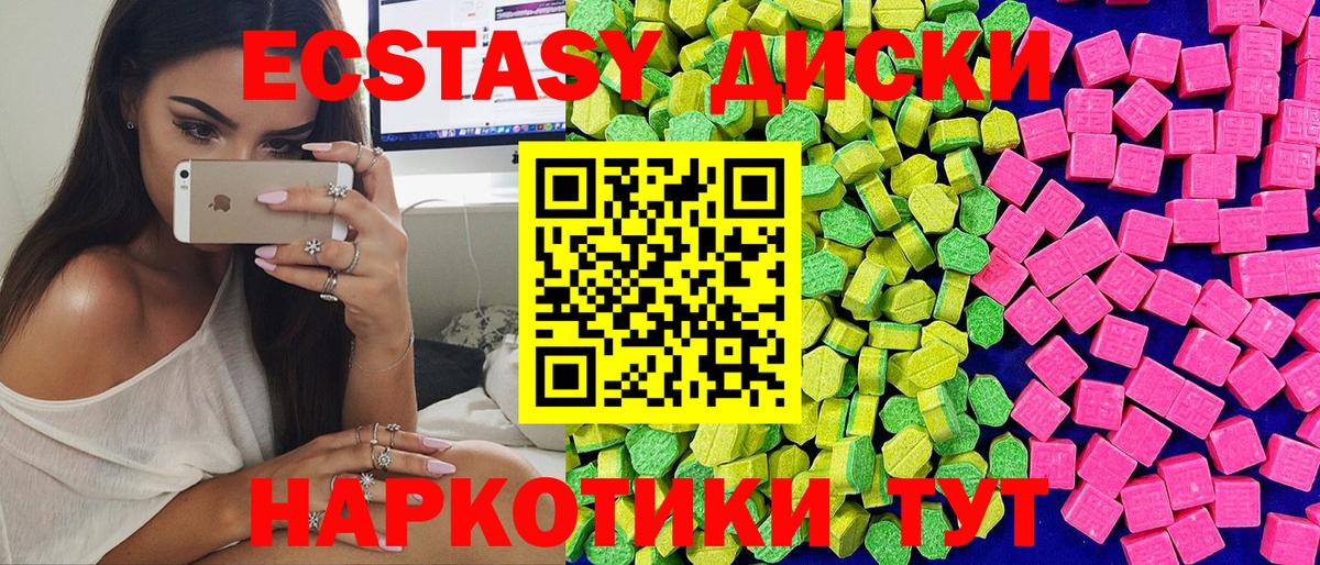 Зеленокумск  Экстази MDMA  ЭКСТАЗИ таблы  Вход с VPN 