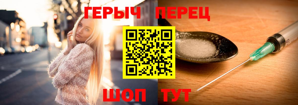 ГЕРОИН Heroin  Вход с VPN  Зеленокумск 