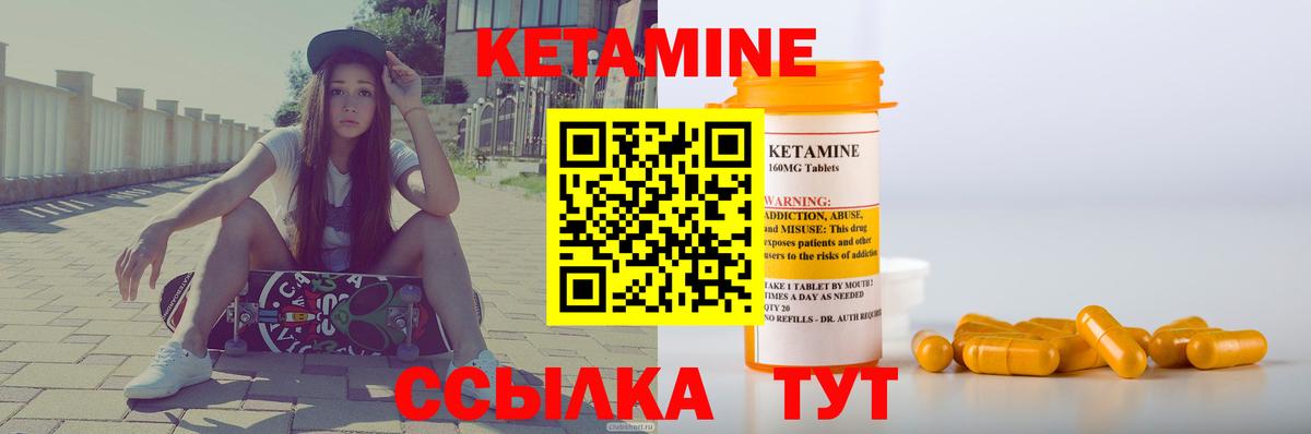 КЕТАМИН ketamine  Вход с VPN  Зеленокумск 