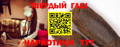 гашиш Гусиноозёрск