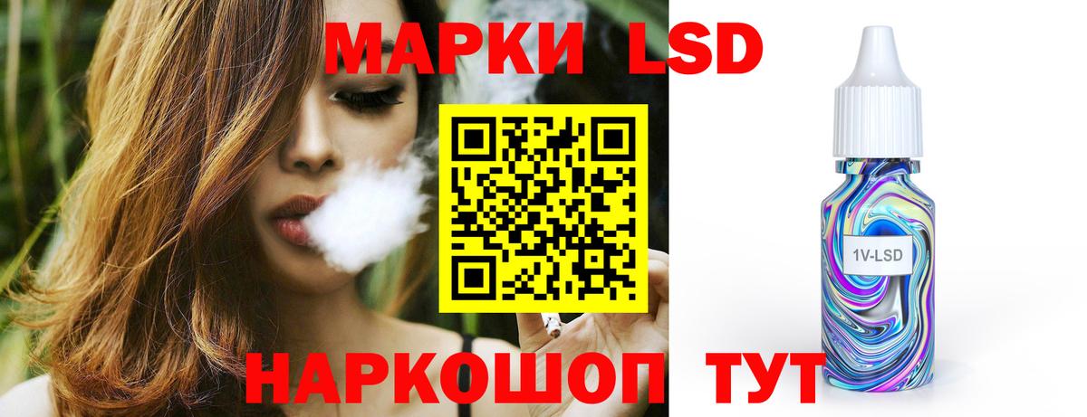 Лсд 25 экстази кислота Зеленокумск