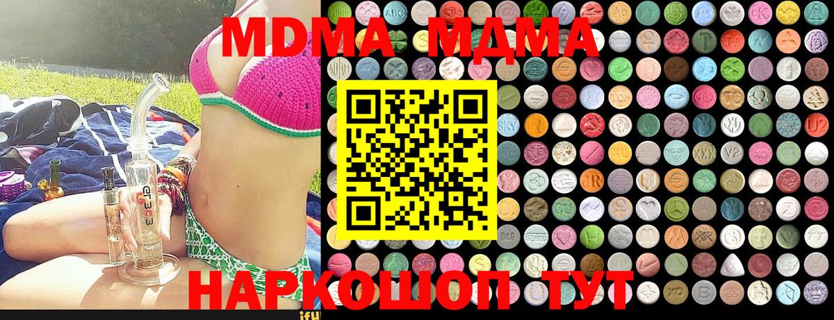 МДМА crystal  MDMA  Зеленокумск  МДМА crystal  Вход с VPN 