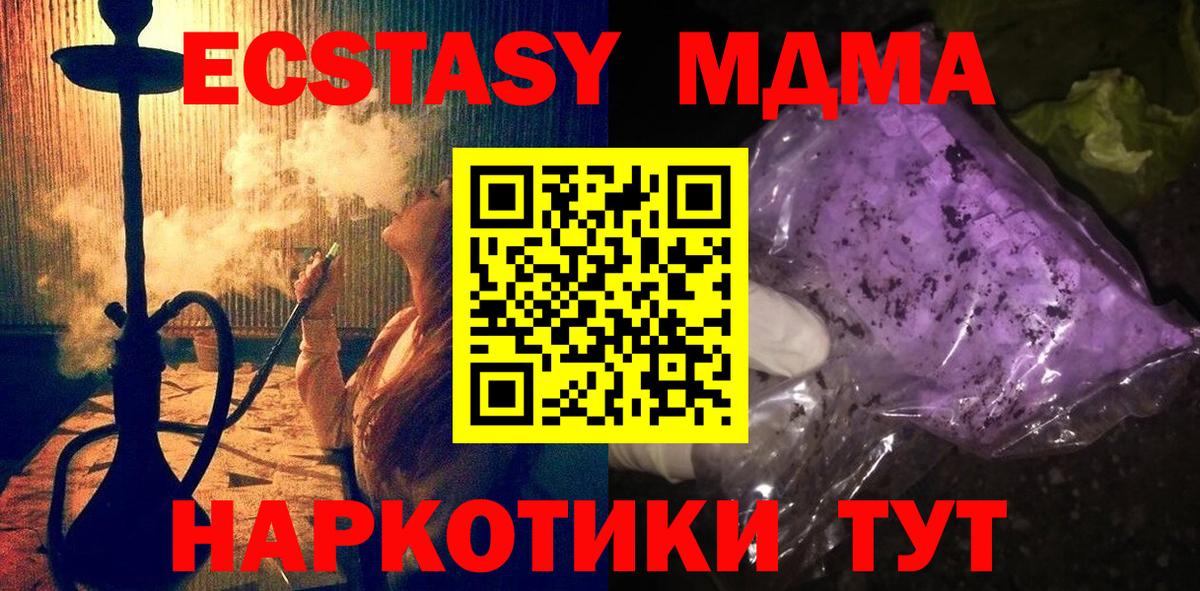 Кетамин  Вход с VPN  MDMA  Зеленокумск  Кодеин  Гашиш  МАРИХУАНА  Мефедрон  