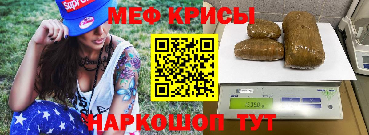 Мефедрон VHQ  Меф мяу мяу  Зеленокумск  МЕФ  Вход с VPN 