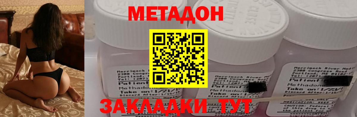 МЕТАДОН кристалл  Вход с VPN  Зеленокумск 