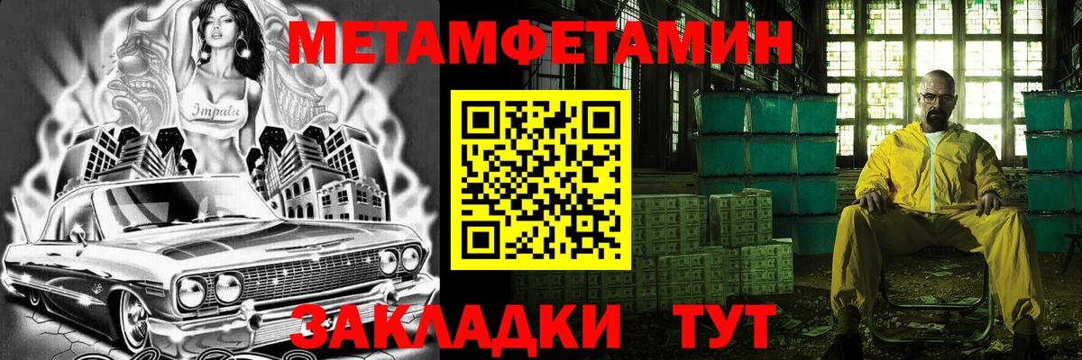 МЕТАМФЕТАМИН кристалл Зеленокумск