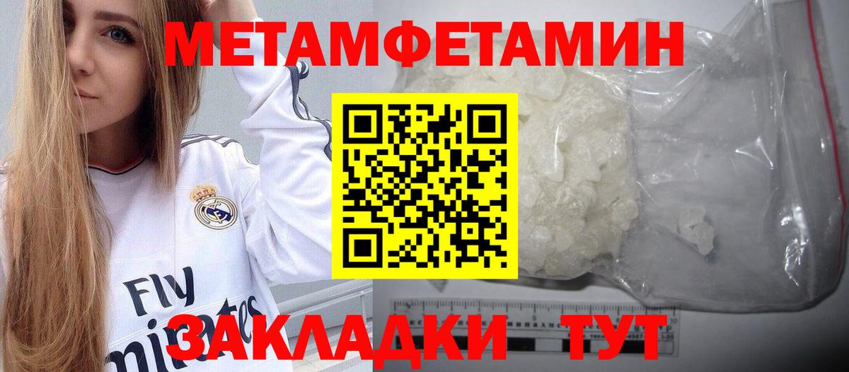 Зеленокумск  Первитин Methamphetamine  Вход с VPN 