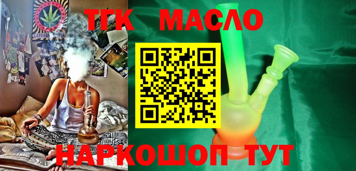 ТГК вейп Зеленокумск