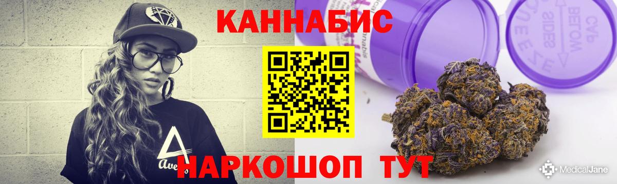 Марихуана тримм Зеленокумск